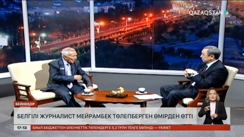 Белгілі журналист Мейрамбек Төлепберген өмірден өтті