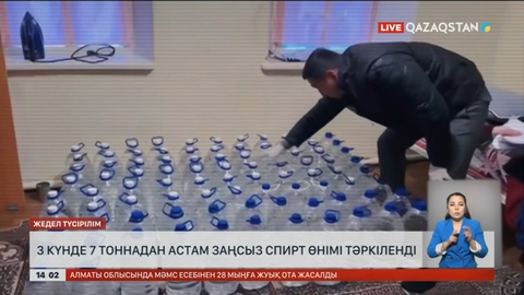 Үш күнде 7 тоннадан астам заңсыз спирт өнімі тәркіленді