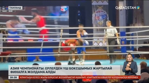 Азия чемпионаты: Ерлерден үш боксшымыз жартылай финалға жолдама алды