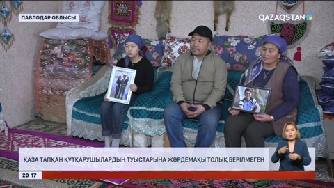 Майқайың шұңқырында қаза тапқан құтқарушылардың туыстарына жәрдемақы толық берілмеген