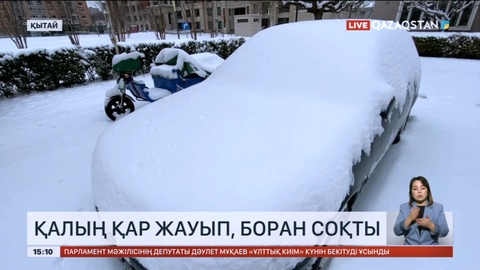 Қытайда қалың қар жауып, боран соқты