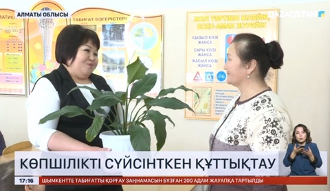 Бастауыш сынып оқушылары еден жуушыға тосынсый жасады