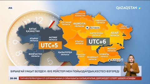 Уақыт белдеуінің ауысуы: әуе рейстері мен пойыздардың кестесі өзгереді