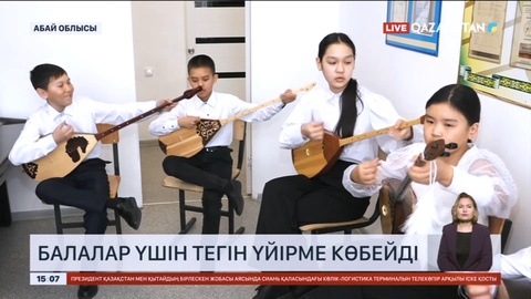 Абай облысында тегін үйірмелер саны артып келеді