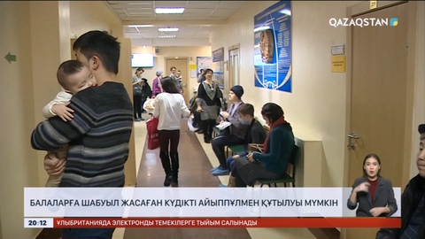 Астанада балаларға шабуыл жасаған күдікті айыппұлмен құтылуы мүмкін
