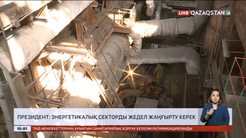 Президент: Энергетикалық секторды жедел жаңғырту керек