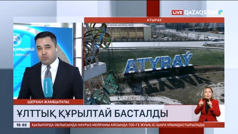 Ұлттық құрылтай басталды