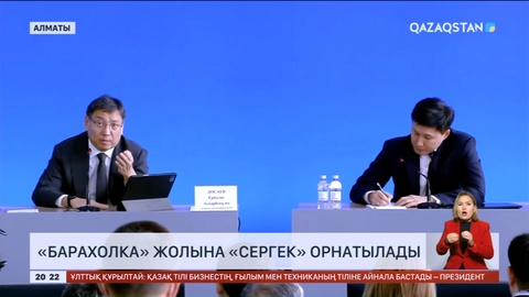Алматыда «Барахолка» жолына «сергек» орнатылады