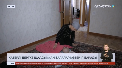 Маңғыстау облысында қатерлі дертке шалдыққан балалар көбейіп барады