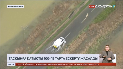 Францияның Бретань өңірін су басты