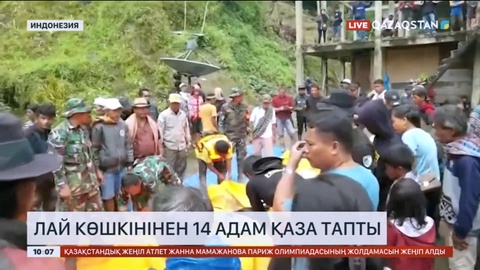 Индонезияда лай көшкінінен 14 адам қаза тапты