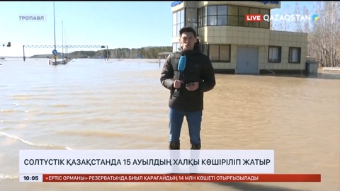 Солтүстік Қазақстанда тағы 15 ауылға қауіп төніп тұр