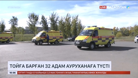 Екібастұзда тойға барған 32 адам астан уланып, ауруханаға түсті
