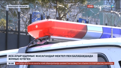 Павлодар облысында аса ауыр қылмыс жасағандар мектеп пен балабақшаларда жұмыс істеген