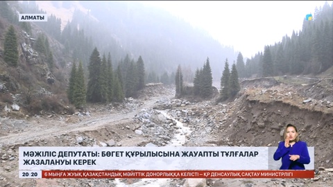 Мәжіліс депутаты: бөгет құрылысына жауапты тұлғалар жазалануы керек
