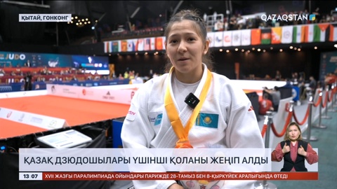 Қазақ дзюдошылары үшінші қоланы жеңіп алды