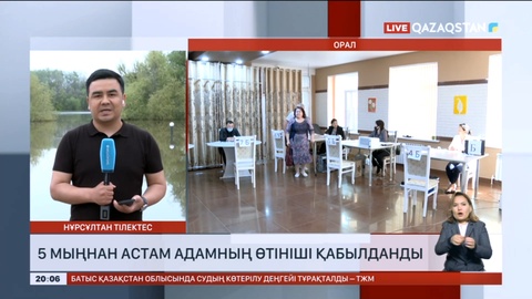 Оралда бір реттік көмек алуға 5 мыңнан астам адамның өтініші қабылданған