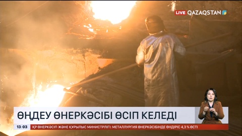Елімізде мыс өндіру көлемі екі есе артады