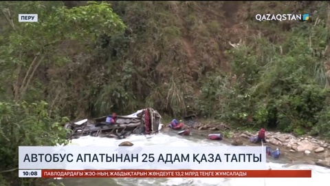 Перуде автобус апатынан 25 адам қаза тапты