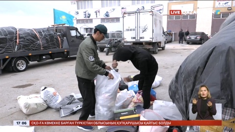 Маңғыстаудан Ақтөбеге 13 тонна көмек жіберілді