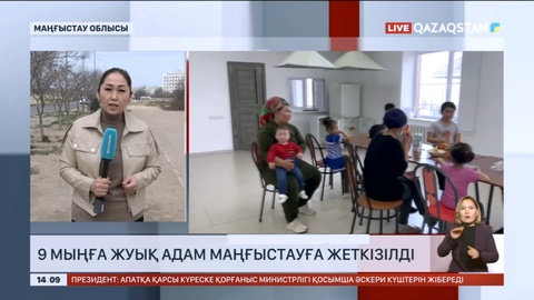 Маңғыстау облысына Құлсары қаласынан 9 мыңға жуық адам эвакуацияланды