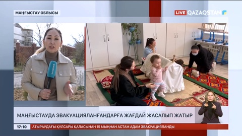 Маңғыстауда эвакуацияланғандарға жағдай жасалып жатыр