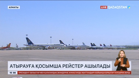 Алматыдан Атырауға қосымша рейстер ашылады
