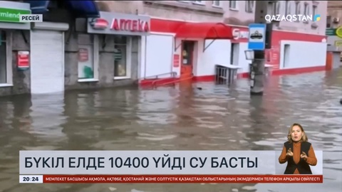Бүкіл елде 10400 үйді су басты