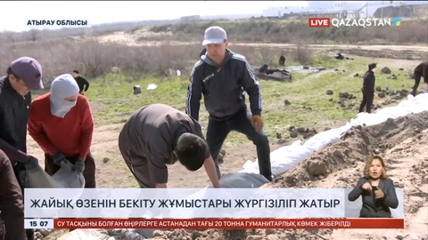 Атырауда Жайық өзенін бекіту жұмыстары жүргізіліп жатыр