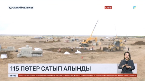 Қостанай облысында тасқыннан зардап шеккендерге 115 пәтер берілген