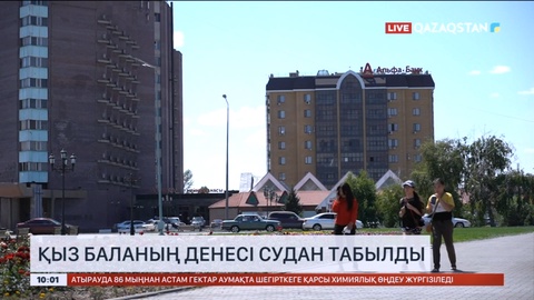 Семейде жоғалған қыз баланың денесі судан табылды