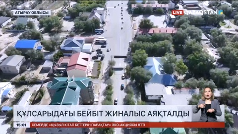Құлсарыдағы бейбіт жиналыс аяқталды