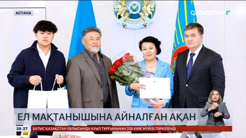 Астана қаласының әкімі баланы құтқарған оқушыға 1 млн теңге берді
