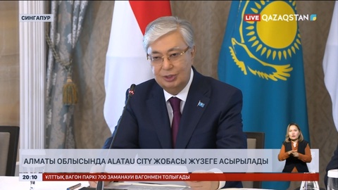 Алматы облысында Alatau City жобасы жүзеге асырылады