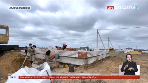 Ақтөбе облысының Қобда ауданында құрылыс жұмыстары екі айда аяқталады