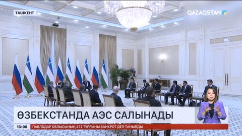 Ресей Өзбекстанда АЭС салады