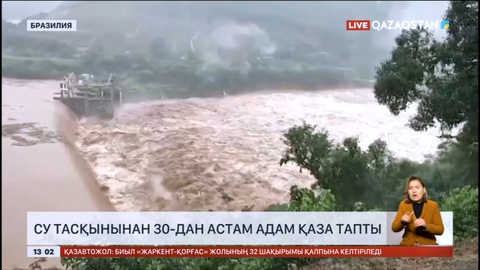 Бразилияда су тасқынынан 30-дан астам адам қаза тапты