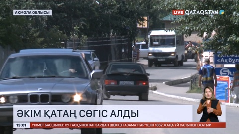 Бурабайдың әкімі қатаң сөгіс алды