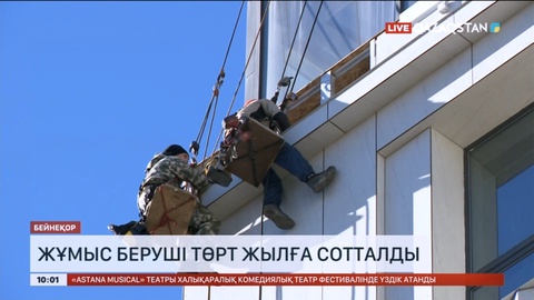 Астанада биіктен құлап, мерт болған төрт жұмысшы: Жұмыс беруші сотталды
