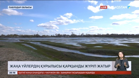 Су тасқыны: Павлодар облысында 125 отбасы бір реттік әлеуметтік көмек алды