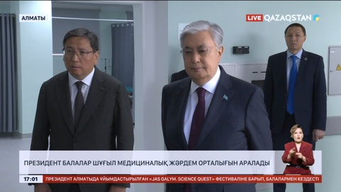 Президент балалар шұғыл медициналық жәрдем орталығын аралады
