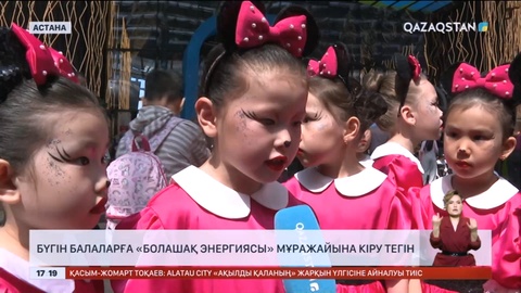Астаналық балақайларға бүгін «Болашақ энергиясы» мұражайына кіру тегін