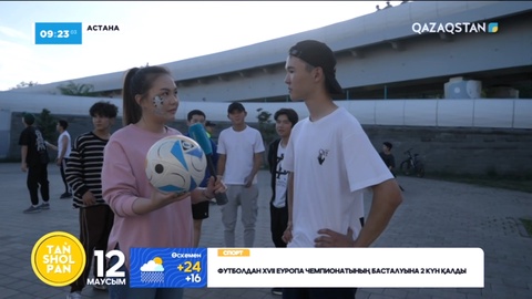 «EURO 2024»: Чемпионаттың басталуына 2 күн қалды
