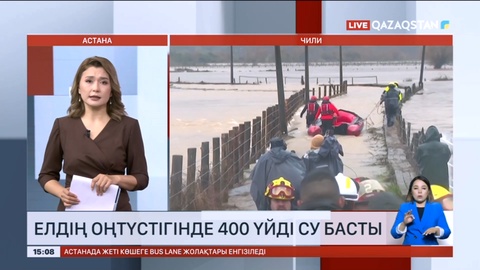 Чилидің оңтүстігінде 400 үйді су басты