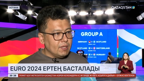 Футболдан XVII Еуропа Чемпионаты ертең басталады