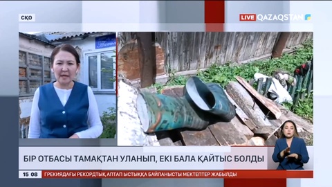 Солтүстік Қазақстанда екі бала тамақтан уланып қайтыс болды