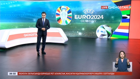 Бүгін «EURO 2024» басталады