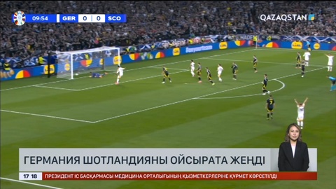 Германия Шотландияны ойсырата жеңді
