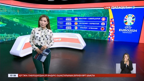 Еуропа Чемпионаты: Бүгін үш бірдей матч өтеді