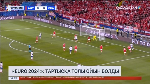 «EURO 2024»: ойын барысына шолу